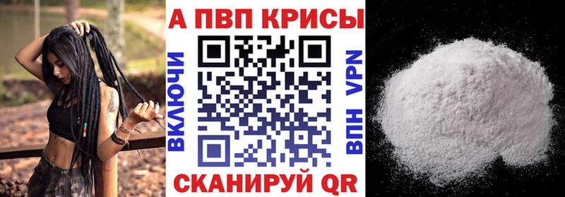 Альфа ПВП крисы CK  Меленки 
