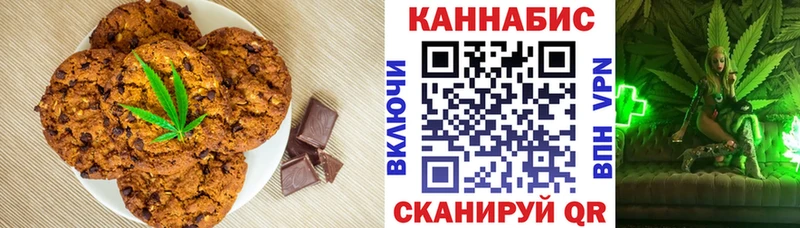 Печенье с ТГК марихуана  Меленки 