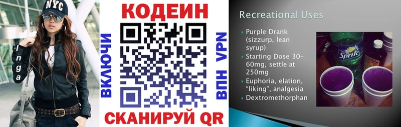 Codein Purple Drank  Меленки 