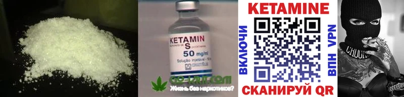 КЕТАМИН VHQ Меленки
