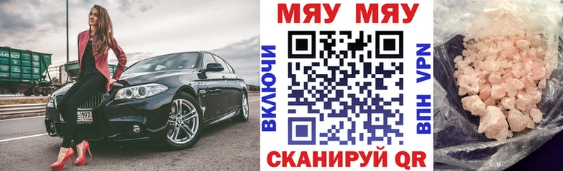 Меф мяу мяу  кракен ONION  Меленки 