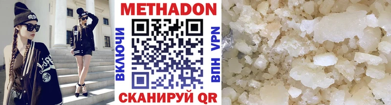 OMG ССЫЛКА Меленки Метадон белоснежный наркота